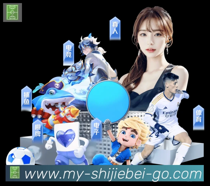 平台展示图